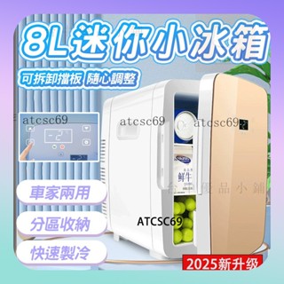 🔥節能省電 雙層儲存🔥冷暖兩用小冰箱 迷你保鮮小冰箱 宿舍調溫冰箱 車內飲料小冰箱 智慧小冰箱 節能省電小冰箱保養品冰箱