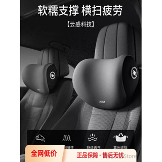 🎁桃園發貨+統編🎁2025年新款舒適汽車頭枕護頸枕一對車用座椅靠枕腰靠車載枕頭主駕駛車內護腰靠墊