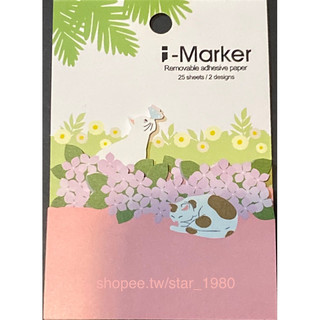 自然景便利貼#i-Marker#