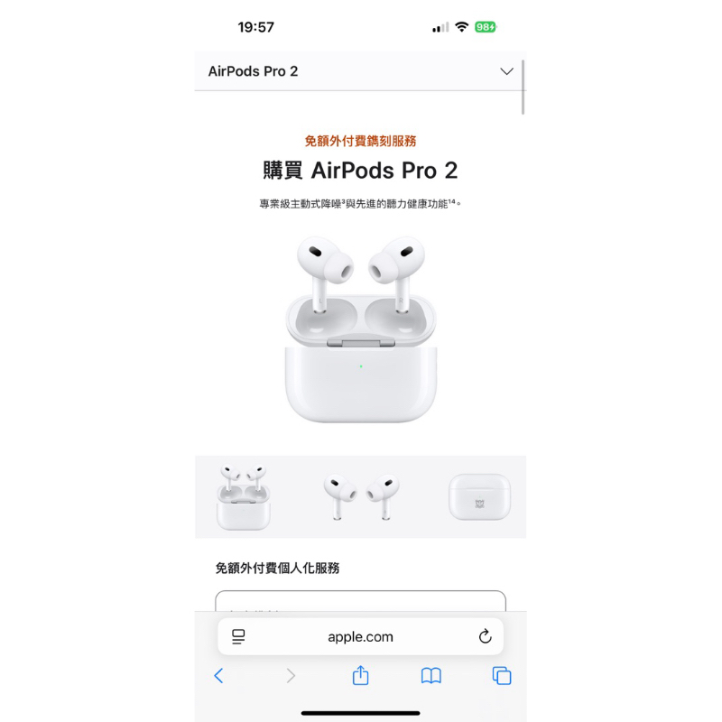 全新👏🏻AirPods Pro 2有保固（電信續約的贈品）