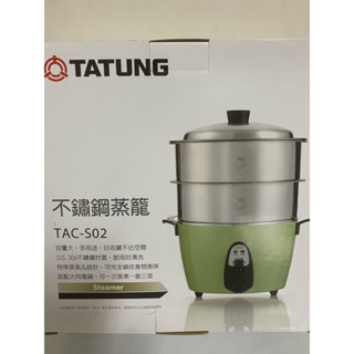 TATUNG 大同 10~11人份不鏽鋼蒸籠(TAC-S02)