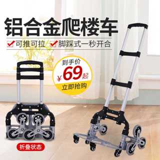 【臺貨熱銷】摺疊手推車 烏龜推車 手推車 搬運車 手拉車 平板車 手拉車折疊便攜搬運買菜小拉車推車爬樓拉貨行李車購物拖車