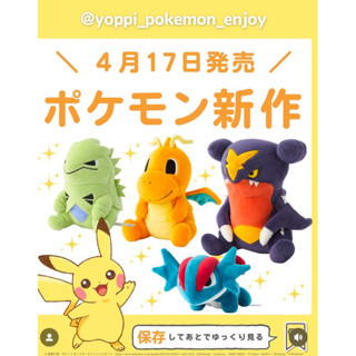 日本寶可夢中心 新品 毛絨玩具 班機拉斯 烈咬陸鯊 快龍 暴飛龍