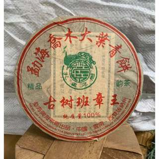 品名：勐海喬木大葉青餅 茶廠：興海茶廠 年份：2006年 淨重：400g 工藝：生茶 倉儲：自然倉