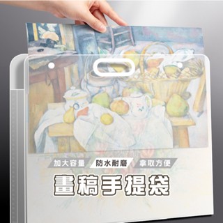 臺灣現貨 B788 畫稿手提袋 大容量畫圖袋 美術圖紙袋 建築設計圖袋 美術專用畫稿袋 手提圖紙袋 公文袋 檔案收納袋