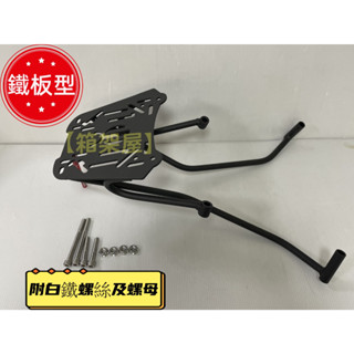 【新北新莊箱架屋】DIY 教學圖 DRG 後架 DRG 158 漢堡架 龍 後箱架 DRG BT 後行李箱架 箱架 貨架
