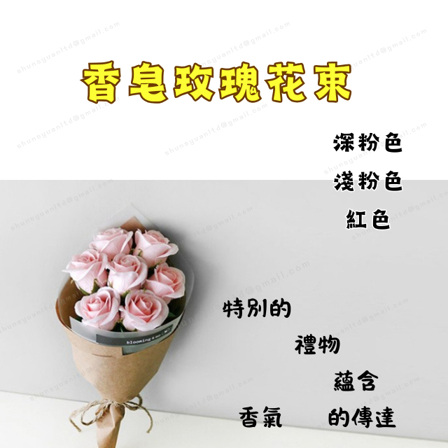 [浪漫送禮] 香皂玫瑰花7朵 花束 香皂花 仿真花 紅色 粉色 香皂花束 玫瑰花束 生日花束 肥皂花 情人節花束