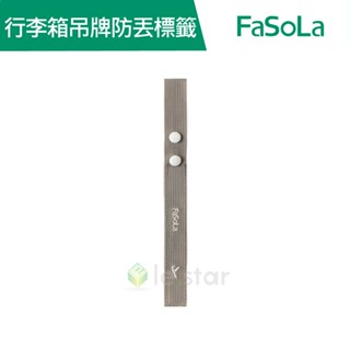 【FaSoLa】行李箱吊牌 易辨示防丟標籤 公司貨 官方直營｜行李辨識牌 託運吊牌 防丟牌 行李掛牌 防潮防汙 滌綸材質