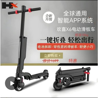電動腳踏車 電動車 電動自行車 電輔車歡喜電動滑闆車成人小型智慧鋰電池平衡車代步神器便攜式超小折疊