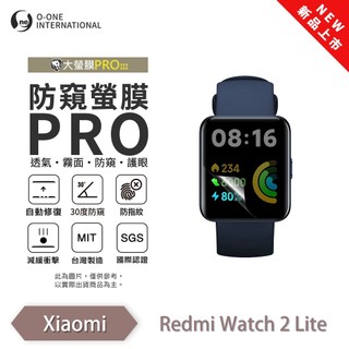 Redmi 紅米 Watch 2 Lite『防窺小螢膜』手錶保護貼 30度防窺+護眼 順滑不留指紋 輕薄抗擊 手錶 保貼