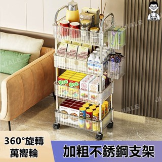 【佳樂居家商城】透明廚房夾縫置物架 推車 多層可移動 零食化妝品收納架 縫隙收納車 手推車收納層架