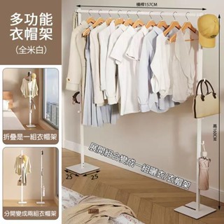 【居家生活Easy Buy】兩用摺疊掛衣架 衣帽架 吊掛衣架 掛衣架 曬衣架