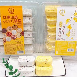 小米紅棗桂花八珍糕 茯苓糕 （0庶糖） 健康粗糧代餐