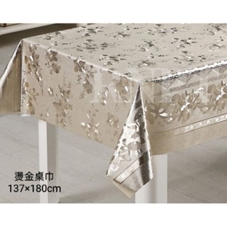 ［臺灣現貨］防水 燙金 桌巾 桌布 茶几巾 鬥櫃巾 桌墊 防塵布 野餐巾 會議桌巾 電視櫃巾 環保桌巾 防水桌巾