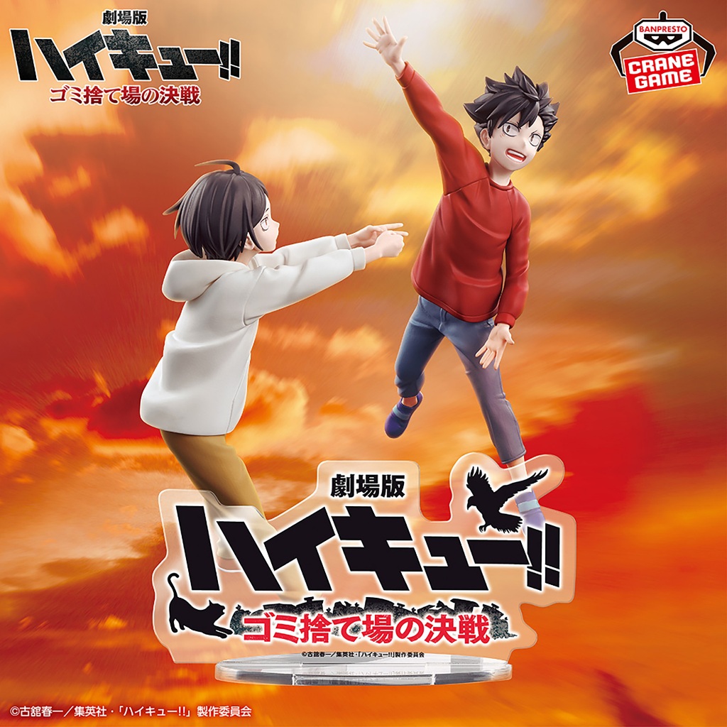BANPRESTO 排球少年 劇場版 垃圾場的決戰 這瞬間的青春即是永恆 黑尾鐵朗 & 孤爪研磨 景品 公仔