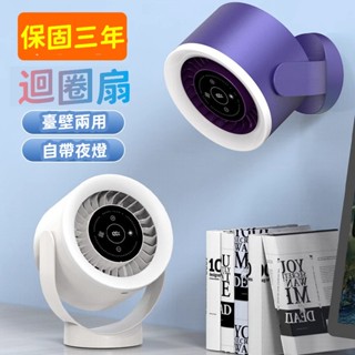 6H出貨 摺疊小風扇 電風扇 靜音風扇 廚房風扇 露營便攜風扇 免打孔壁掛風扇 桌面風扇 廁所壁掛風扇 循環扇 小米