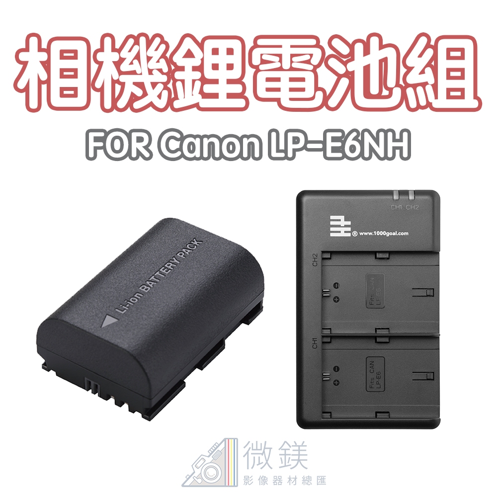 千工 LP-E6NH 副廠電池｜Canon LP-E6P 副廠電池｜Canon 相機專用電池｜LPE6 LPE6P