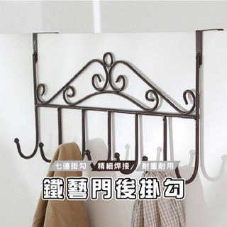 臺灣出貨 DA030 門後掛鉤 不銹鋼掛鉤 創意免釘掛鉤 門背式掛衣架掛勾 萬用掛勾 門掛架 掛勾 掛勾架 掛衣架