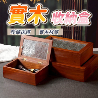 隔日到貨+免運 木質復古收納盒 飾品收納盒 首飾盒 木盒 珠寶盒 飾品盒 翻蓋木質收納盒 藏寶箱 窗花收納盒 海棠花款