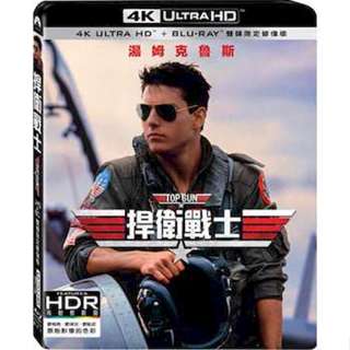 合友唱片 捍衛戰士 修復版 Top Gun 湯姆克魯 UHD+BD 雙碟限定 / 藍光BD / DVD