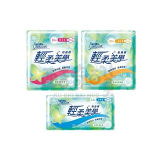 【酷奇百貨】𝐶𝑎𝑟𝑛𝑎𝑡𝑖𝑜𝑛康乃馨 輕柔美學貼身棉 日用一般流量型 日用量多型 夜用 康乃馨衛生棉 經期必備 生理棉