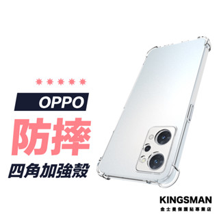 【四角保護殼】手機殼 適用 OPPO A5 Pro A3 A3x Find X8 X5 X3 Pro