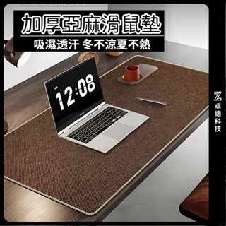 【手感佳】超大滑鼠墊 加厚亞麻鼠標墊防滑辦公書桌墊辦公室大號灰色超大電腦黑色鍵盤墊