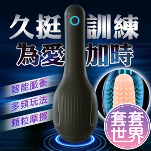 蓋特 龜頭訓練器  脈沖震動飛機杯   陰莖訓練器 飛機杯 飛機杯電動 男性自慰用品 自慰器 自慰器男