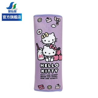HELLO KITTY CUTIE LAND樂園系列 安全帶護套枕-單入 | 金弘笙