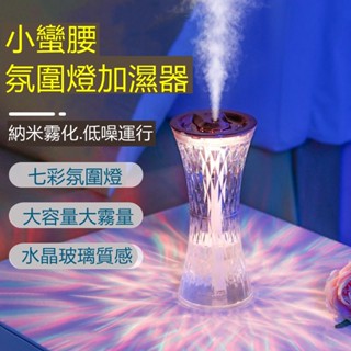 🔥限時低價🔥usb加濕器 空氣加溼器 車用加濕器 香薰機 車載空氣淨化器 便攜式加濕器 噴霧機 保濕機 水氧機