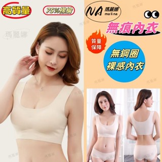 現貨高質量 無痕內衣 女生運動式背心 胸罩 美背 無鋼圈內衣 一片式內衣 寬肩帶內衣 無排扣 女生內衣 包副乳 背心