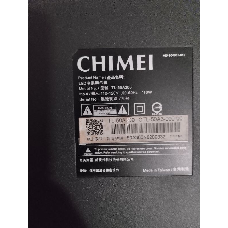 電視型號CHIMEI TL-50A300的 電源+主機板(二合一), 待機燈兼接收器, 電視維修