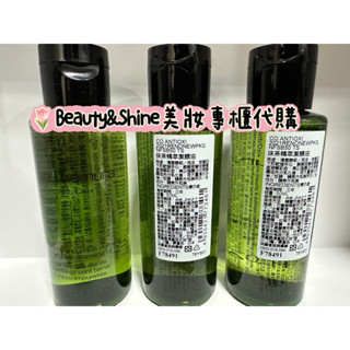 植村秀 全新抹茶精萃潔顏油 50ml
