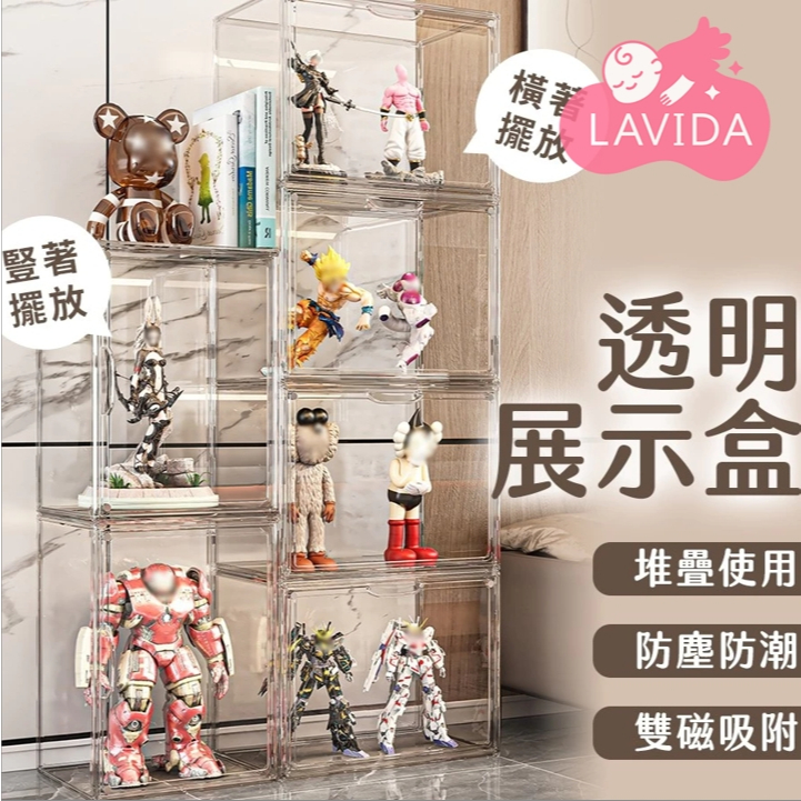 【LAVIDA嚴選】透明包包展示盒 磁吸式 防塵防潮 包包收納盒 透明收納櫃 透明展示櫃 包包收納 透明收納盒 公仔盒