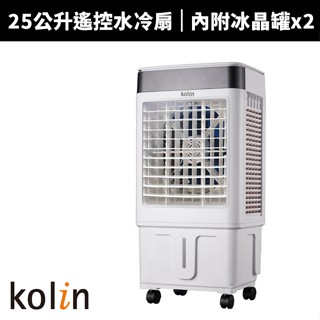 【蝦幣回饋10%】【Kolin 歌林】25公升遙控水冷扇(KF-XK2526)循環扇/立扇/排風扇/壁掛扇