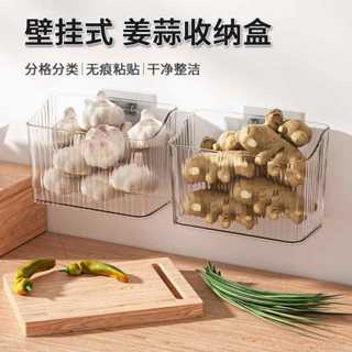 ✨【特惠】✨蔥薑蒜壁掛式收納盒廚房大置物架調料用品免打孔壁掛架備菜籃子