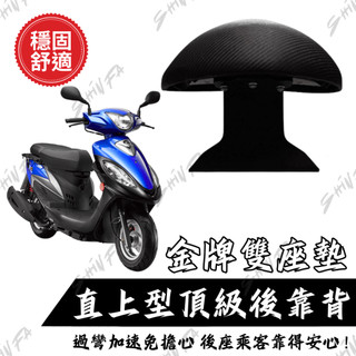 【台南新發車業】KYMCO 金牌雙座墊 靠背 小饅頭 後靠墊 後靠背 金牌雙座墊 機車後靠背 靠墊靠背