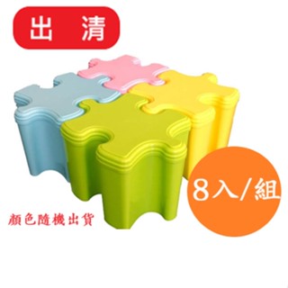 【9store】馬卡龍彩色拼圖收納箱8入組(顏色隨機出貨)