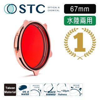 【STC】Aqua-Rose Underwater Fader 水陸調整式潛水濾鏡 67mm