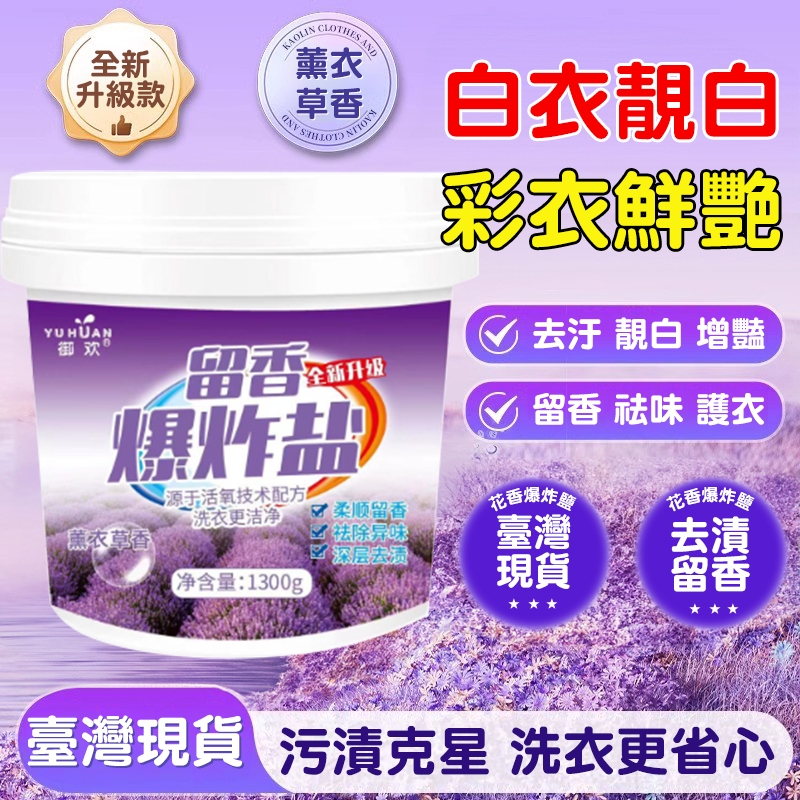 現貨🚀泡泡粉 活氧爆炸鹽 泡泡粉衣黃淨 爆炸鹽 洗衣去污除垢爆炸鹽 彩色衣物通用 去黃增白彩漂粉 留香 衣服亮白去汗漬