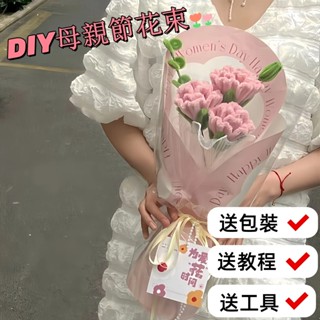 🔥新款🔥扭扭棒康乃馨花束diy材料包 手工母親節花束自製編織成品送媽媽 節日禮物 DIY扭扭棒手作材料包 模擬花束
