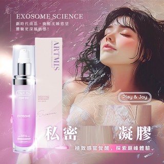 Play&Joy 二代升級版 古龍激熱 增強液凝膠 35ml