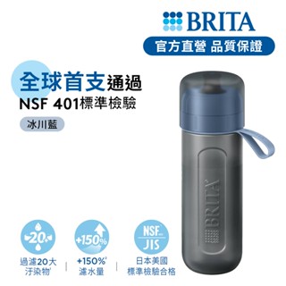 【BRITA官方】Fill&Go Active運動濾水瓶
