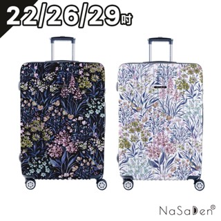 德國NaSaDen納莎登 新無憂 亞格拉系列 獨特印花 拉鍊行李箱 22吋 26吋 29吋 旅行箱