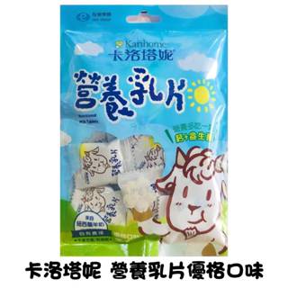 卡洛塔妮 營養乳片優格口味 2顆*15包入