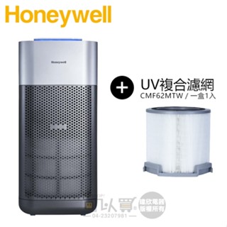 Honeywell ( X620S ) X3 UVC殺菌空氣清淨機 -原廠公司貨【加碼送原廠濾網乙個】