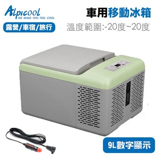 【eYe攝影】臺灣現貨 冰虎 C9P 車家兩用 移動冰箱 9L 壓縮機製冷 露營冰箱 行動冰箱 冰箱 車宿 野營 烤肉