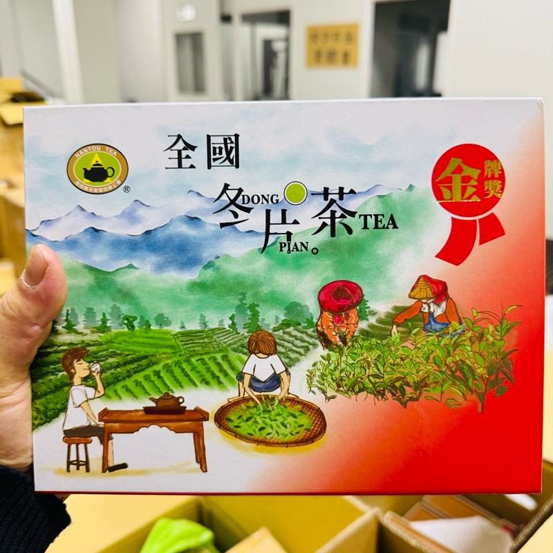 【比賽茶】 2024年春冬季 南投茶商公會 烏龍 老茶 冬片 翠玉 頭等 金牌 銀牌 優良 比賽茶 春茶 不正包退 保證