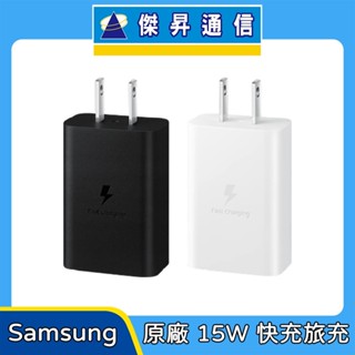 Samsung 原廠 15W Type C 快充旅充頭 EP-T1510 - 不挑色