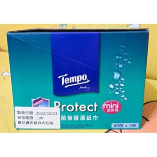 Tempo 抗菌倍護濕巾盒裝 8抽共60小包/ 迷你隨身包